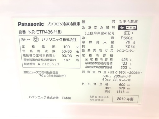 Panasonicの5ドア冷蔵庫『NR-ETR436-H』入荷【トレジャー南柏店