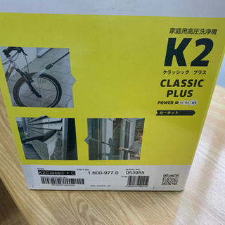 高圧洗浄機　未開封、未使用品　ケルヒャー