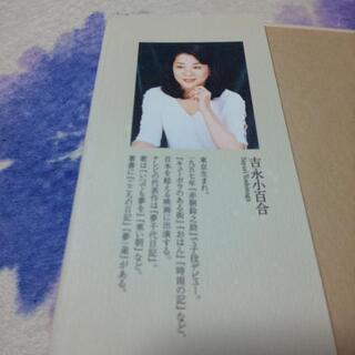 ☆0円☆吉永小百合/街ものがたり/中古本差し上げますの画像
