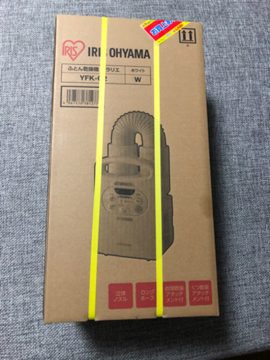 布団乾燥機