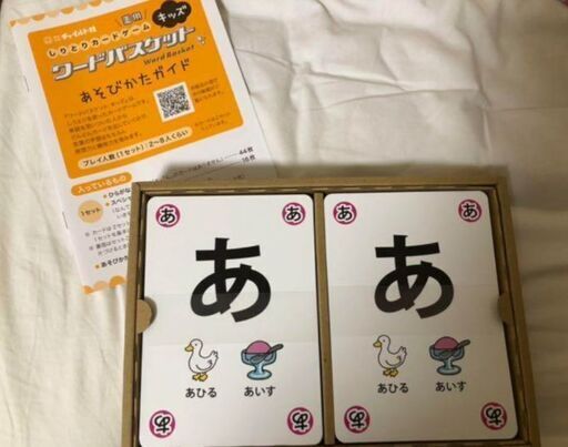 新品　ワードバスケットキッズ　園用
