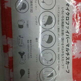 新品❗マルチスカーフ(赤）❗無料❗