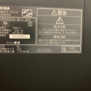 【お話中】東芝　REGZA40インチ　2009年製の画像