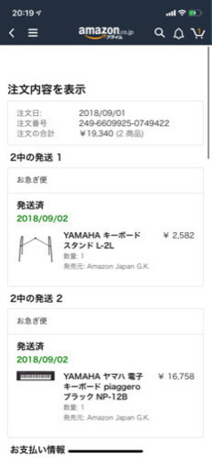 YAMAHA 電子キーボード piaggero NP-12B