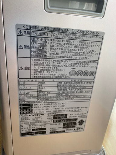 石油ファンヒーター　中古