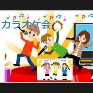 1月11日(土)カラオケしよー！🎤🎶