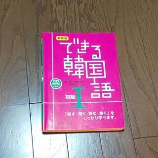 今年から韓国語を始めてみませんか？(^^) の画像