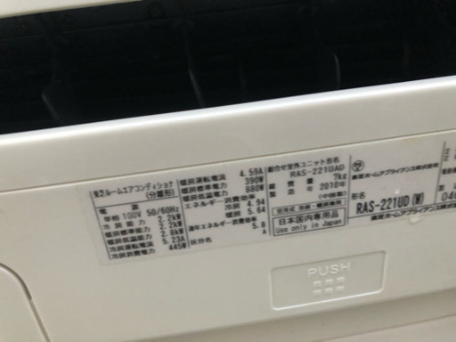 東芝 2.2kWルームエアコン RAS-221UAD-W 6〜8畳 単相100V