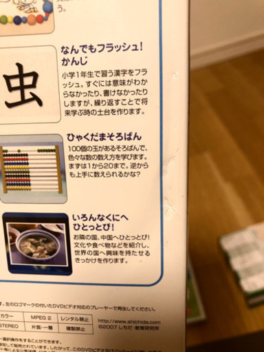 七田式  はっぴぃタイム DVD12巻