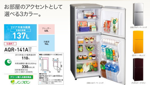 冷蔵庫売ります！