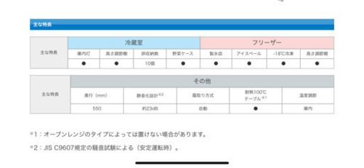 冷蔵庫売ります！