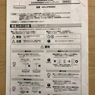 照明　パナソニック　〜8畳用の画像