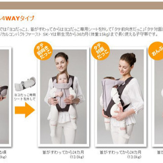 取引中 抱っこ紐　4way ニンナナンナマジカルコンパクトファースト SK-Yの画像