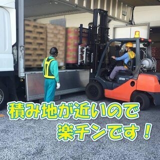 飲料の定期便【4tトラックドライバー】未経験者でも安心！