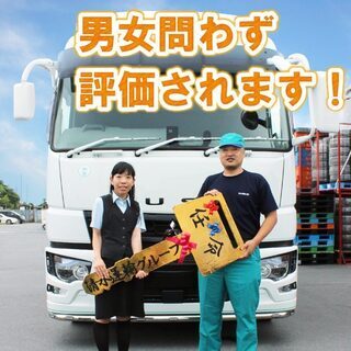 雑貨の定期便【10tトラックドライバー】ブランクがあっても大丈夫！の画像