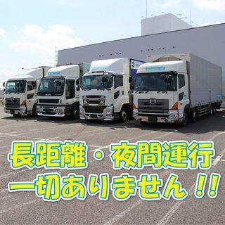 雑貨の定期便【10tトラックドライバー】ブランクがあっても大丈夫！の画像
