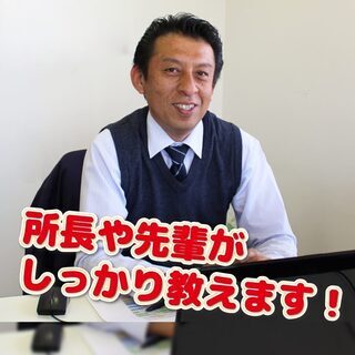 夜間の一般事務スタッフ/正社員/未経験大歓迎