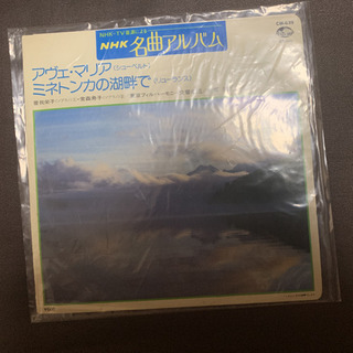 NHK名曲アルバム