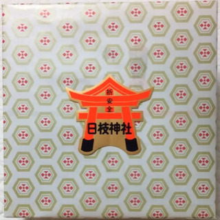 ［新品未開封］日枝神社、お食い初め食器