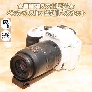 ★WifiSDスマホ転送★ペンタックス k-x 望遠レンズセット
