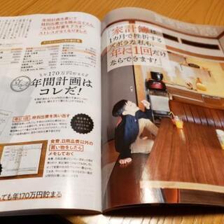 サンキュ！2月号【ミニ版】の画像