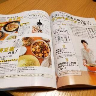 サンキュ！2月号【ミニ版】の画像