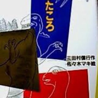 古本探しています！