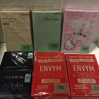 300円均一 色々雑貨セット