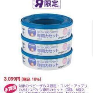 おむつバケツ　の画像
