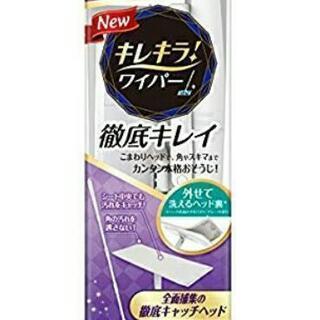 新品 エリエール キレキラ ワイパー 本体 フローリング ワイパー