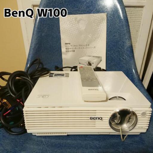 【中古】BenQ W100 DLPプロジェクター/ ベンキュー ホームシアター