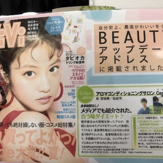 メディカルアロマ×リンパアプローチセミナー～入門講座～in東京の画像