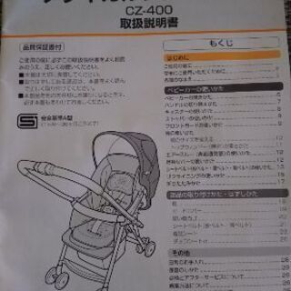 ベビーカー  COMBI メチャカルの画像