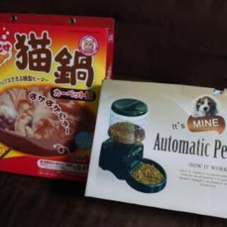 ペット用品