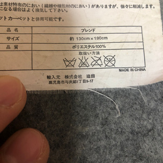 ラグマットの画像