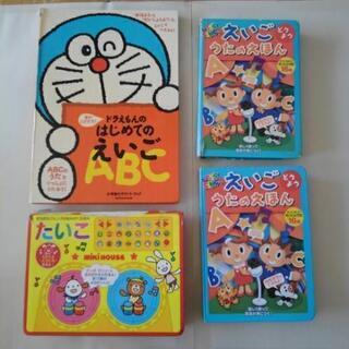 音の出る本　半ジャンク品