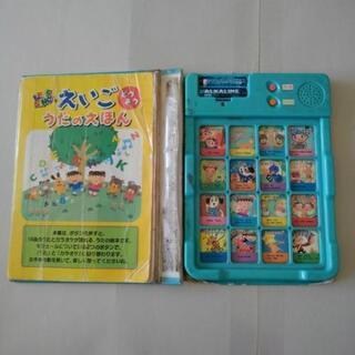 音の出る本　半ジャンク品の画像