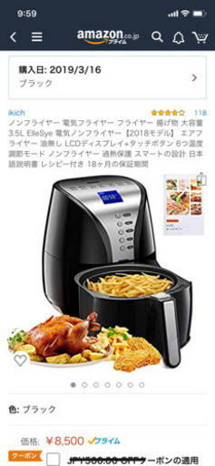 【取引中】Ikich 電気ノンフライヤー　2018年モデル　3.5L