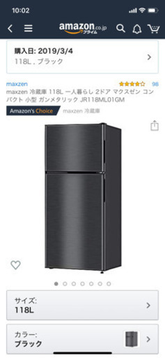 Maxzen 2ドア冷蔵庫　118L
