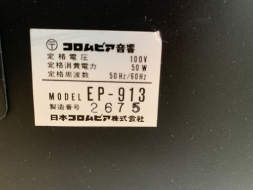 電子ピアノ ELEPIAN EP-913（引き取り限定)