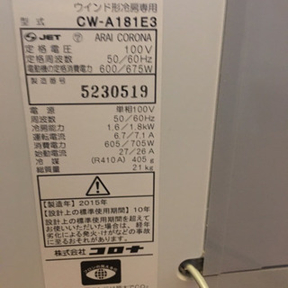 窓型エアコン　最終値下げの画像