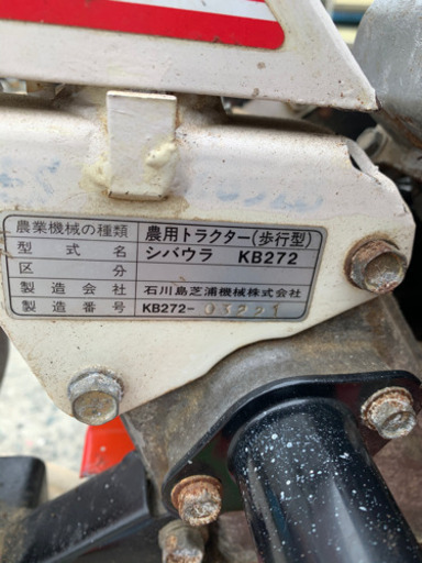 ☆中古品 管理機 シバウラ（芝浦） KB272 動作問題無し バック機能付き☆