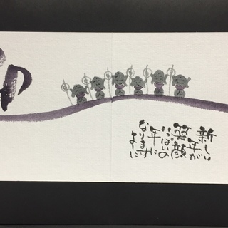 【　大森　】筆ペンを使ってあなたもすぐに 筆文字アーティストに大変身！己書幸座の画像