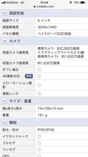 ドコモ専用‼️SH-03K✨中古美品✨傷なし✨宇都宮〜幸手市