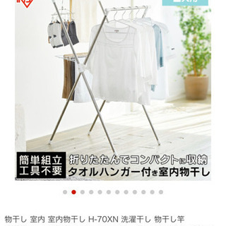 室内物干し【無料でお譲り致します】