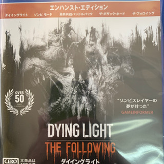 PS4 ダイイングライト:ザ・フォロイング エンハンスト・エディ...