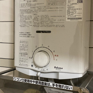 給湯器と取り付け用具の画像