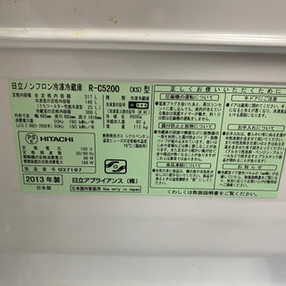 日立　2013年製　517L冷蔵庫