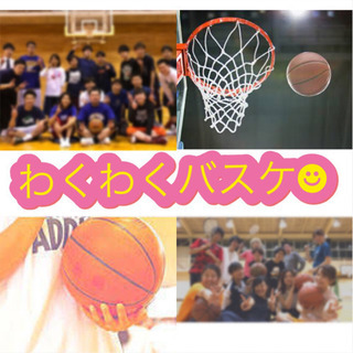 新年バスケ💕一緒にバスケしましょ〜〜！！！！