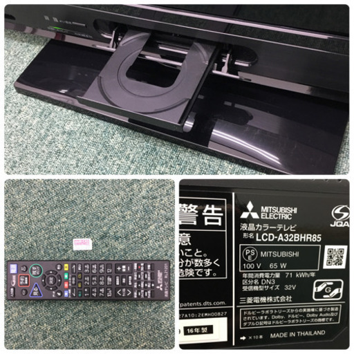 配達無料地域あり＊三菱 液晶テレビ ブルーレイ内蔵 32型 2016年製＊